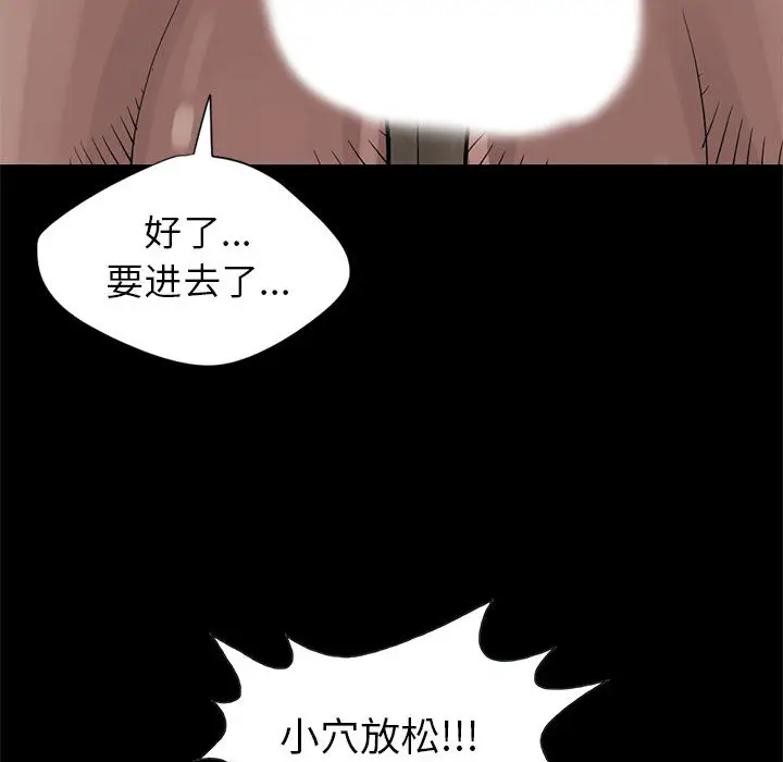 漫画《孤岛拼图》第16章第142张图