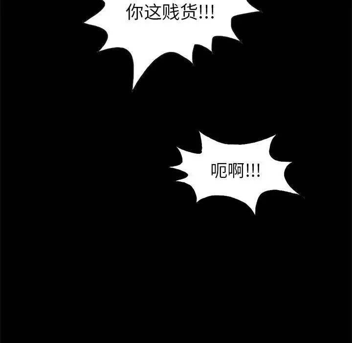漫画《孤岛拼图》第16章第143张图