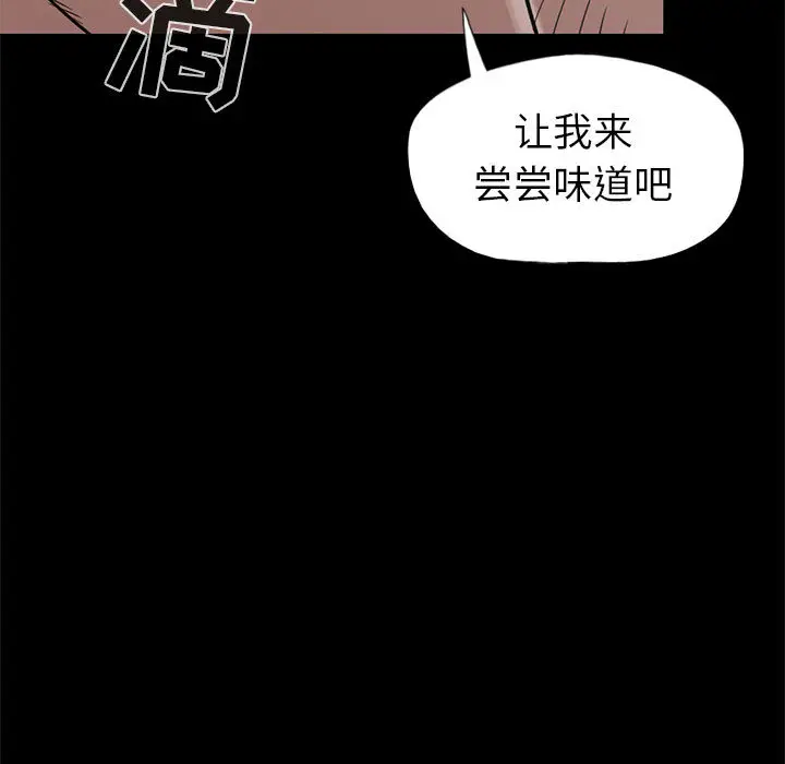 漫画《孤岛拼图》第16章第15张图