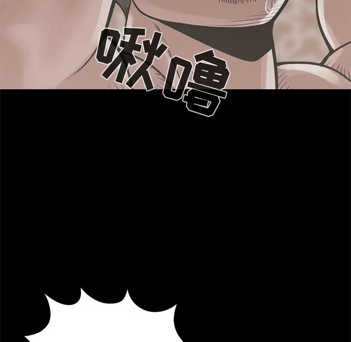 漫画《孤岛拼图》第16章第17张图