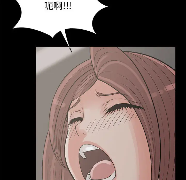 漫画《孤岛拼图》第16章第18张图