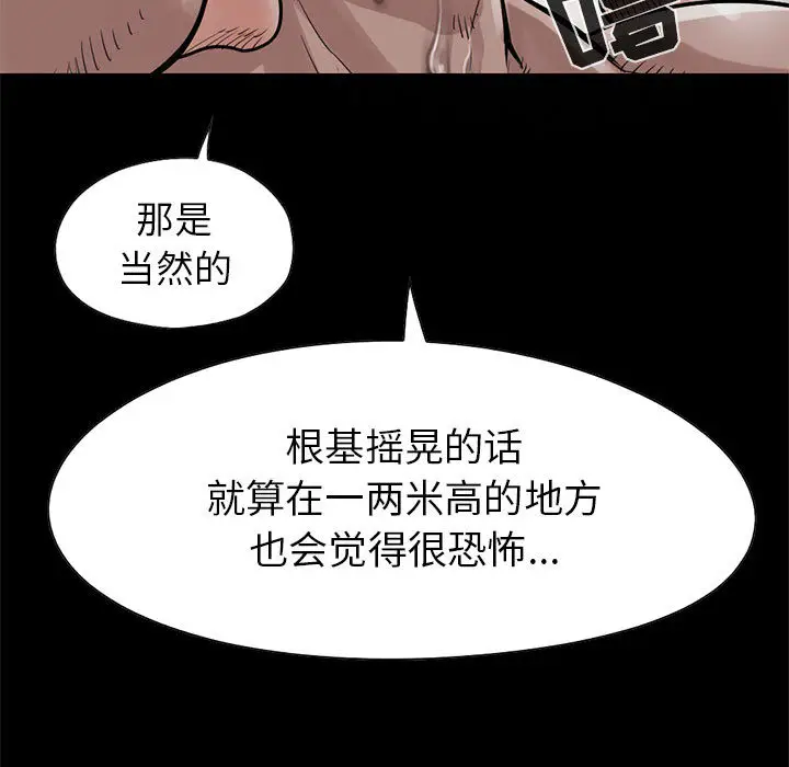 漫画《孤岛拼图》第16章第29张图
