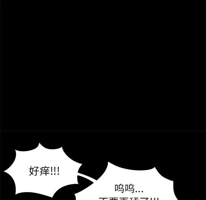 漫画《孤岛拼图》第16章第30张图