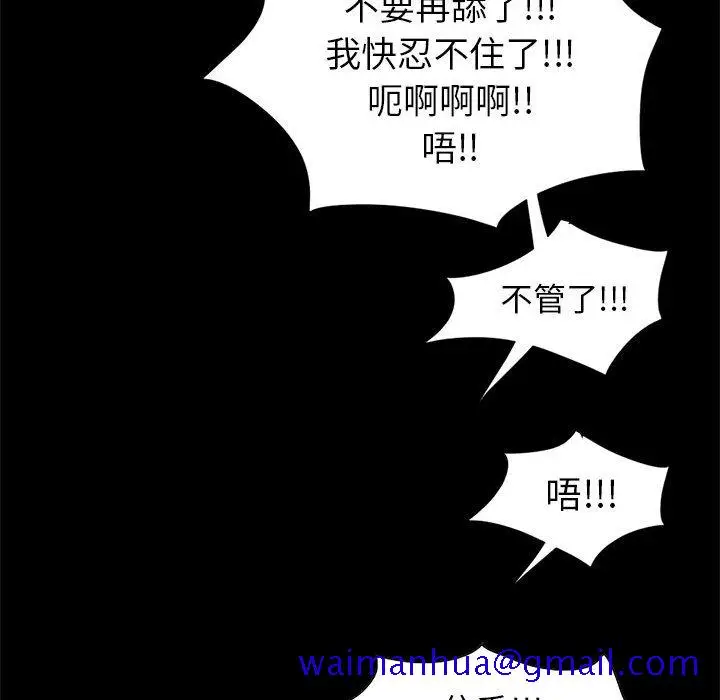 漫画《孤岛拼图》第16章第31张图