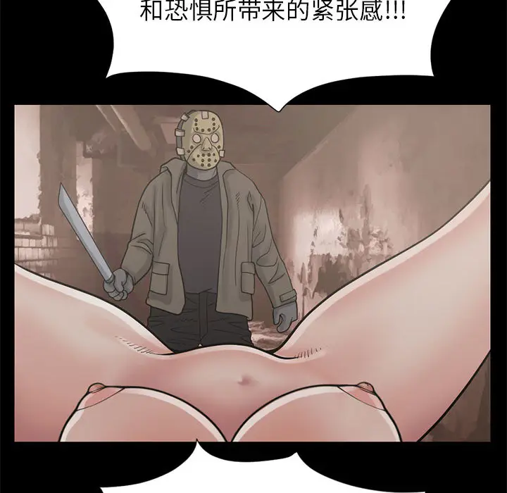 漫画《孤岛拼图》第16章第40张图