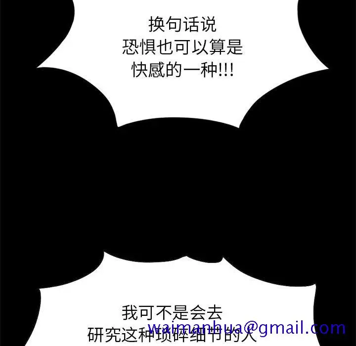 漫画《孤岛拼图》第16章第41张图