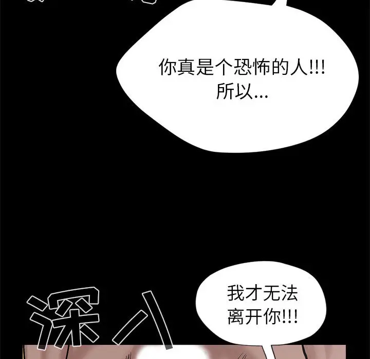 漫画《孤岛拼图》第16章第43张图