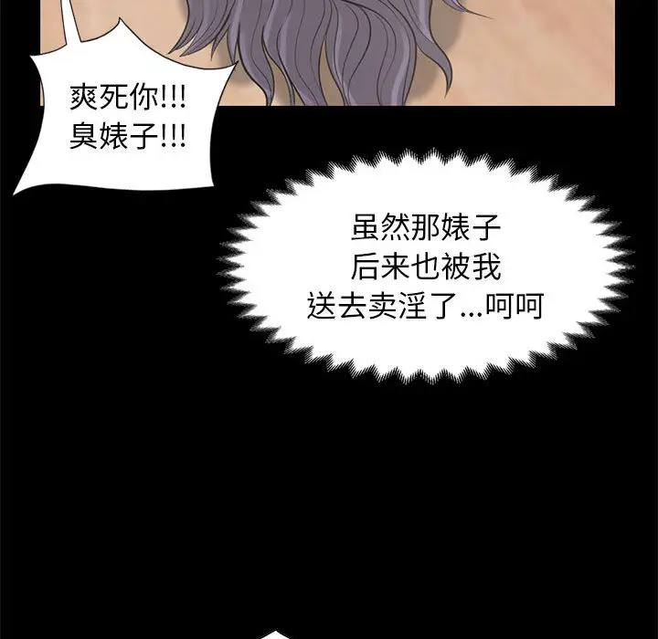 漫画《孤岛拼图》第16章第45张图