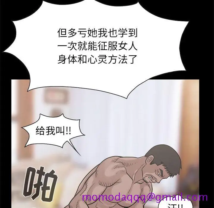 漫画《孤岛拼图》第16章第46张图