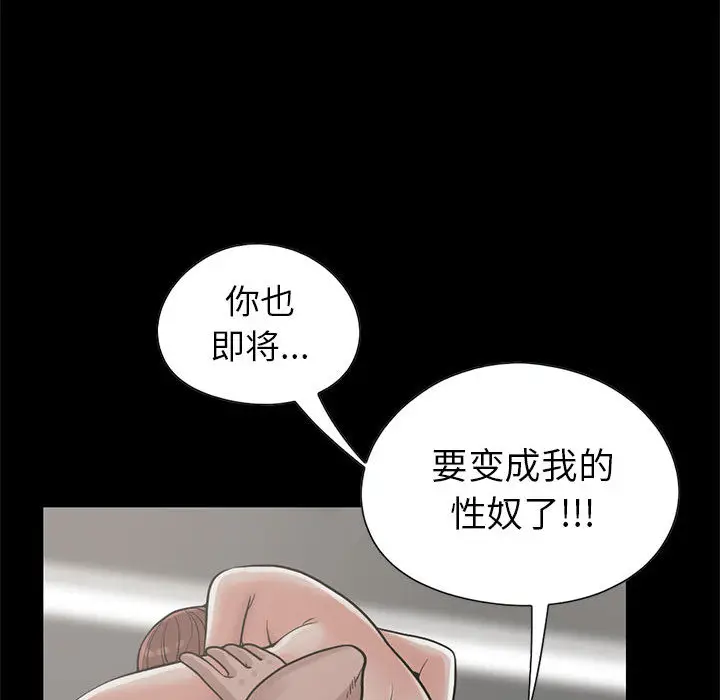 漫画《孤岛拼图》第16章第48张图