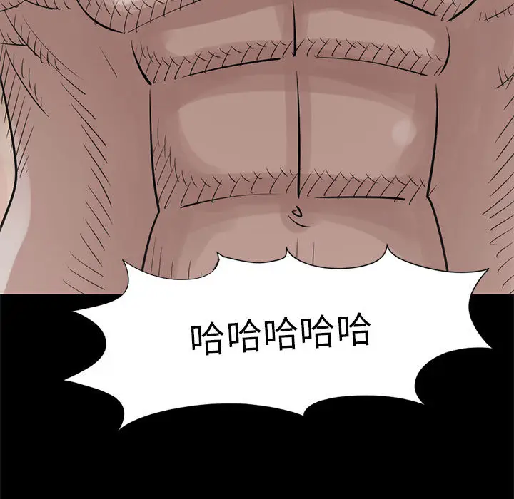 漫画《孤岛拼图》第16章第5张图