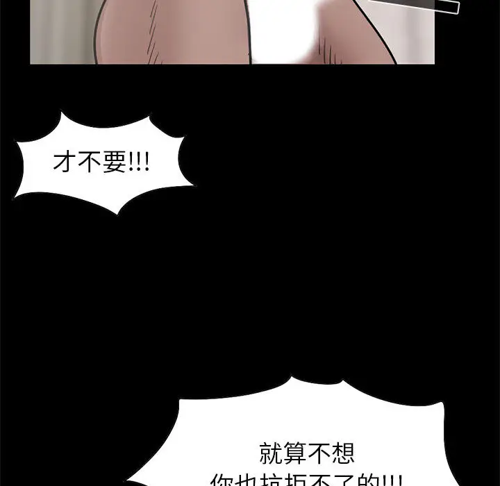 漫画《孤岛拼图》第16章第50张图