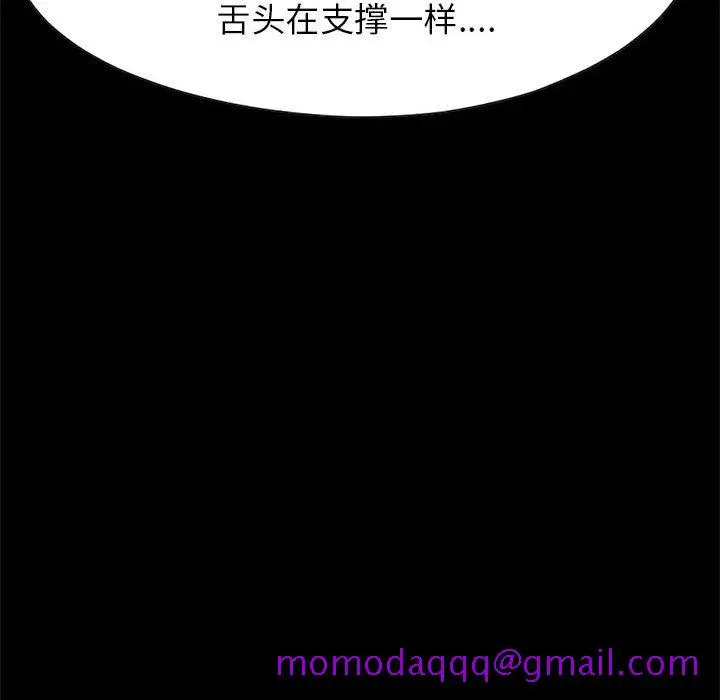 漫画《孤岛拼图》第16章第56张图