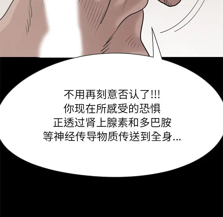 漫画《孤岛拼图》第16章第60张图