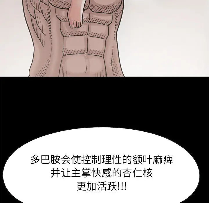 漫画《孤岛拼图》第16章第63张图