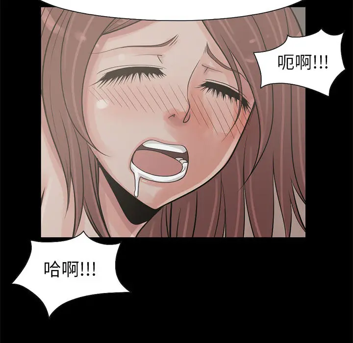 漫画《孤岛拼图》第16章第64张图