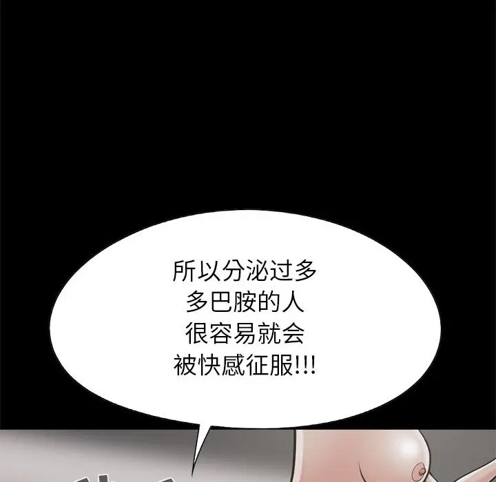 漫画《孤岛拼图》第16章第65张图