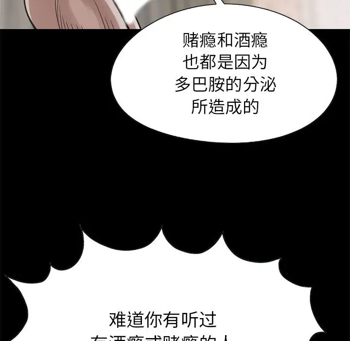 漫画《孤岛拼图》第16章第69张图