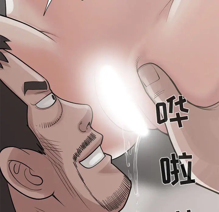 漫画《孤岛拼图》第16章第7张图