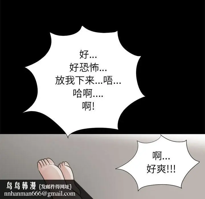 漫画《孤岛拼图》第16章第74张图