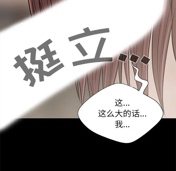 漫画《孤岛拼图》第16章第79张图