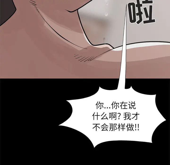 漫画《孤岛拼图》第16章第8张图