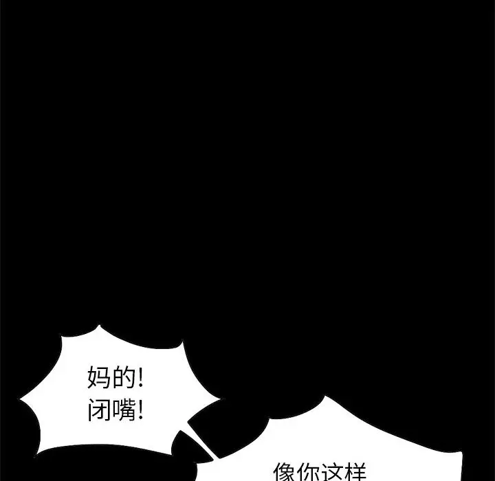 漫画《孤岛拼图》第16章第80张图