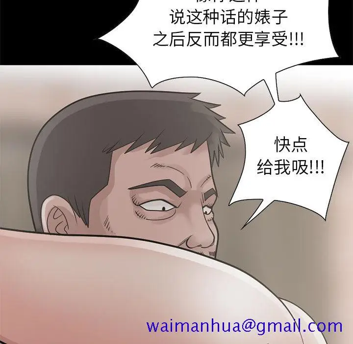 漫画《孤岛拼图》第16章第81张图