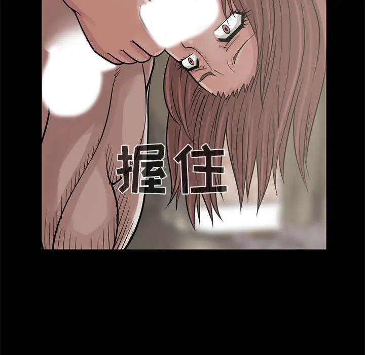 漫画《孤岛拼图》第16章第85张图