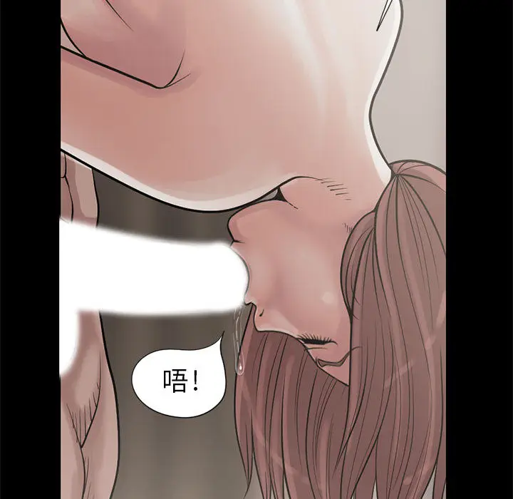 漫画《孤岛拼图》第16章第89张图