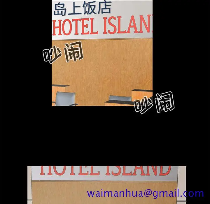 漫画《孤岛拼图》第16章第91张图