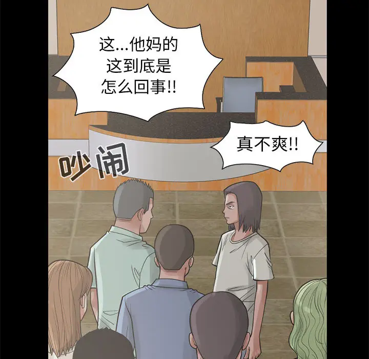 漫画《孤岛拼图》第16章第92张图