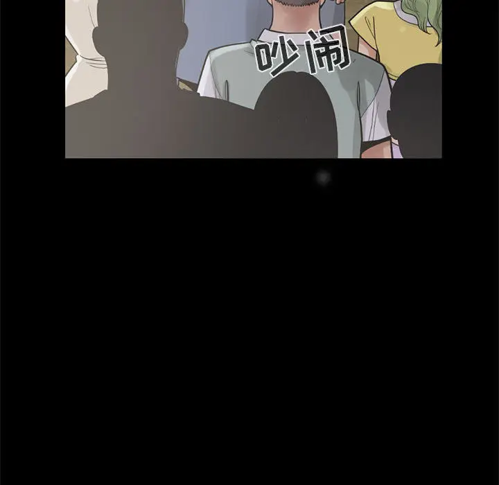 漫画《孤岛拼图》第16章第93张图