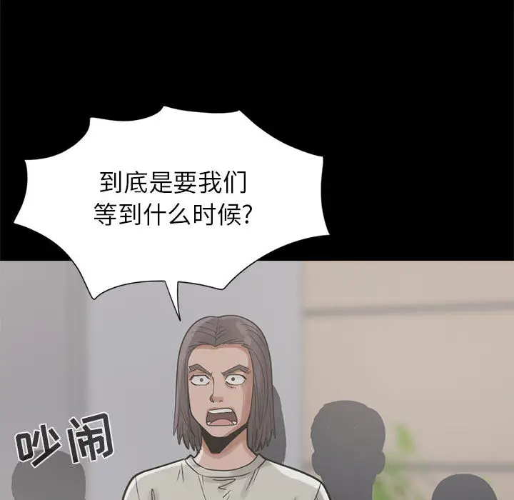 漫画《孤岛拼图》第16章第94张图