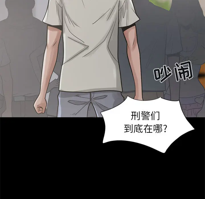 漫画《孤岛拼图》第16章第95张图