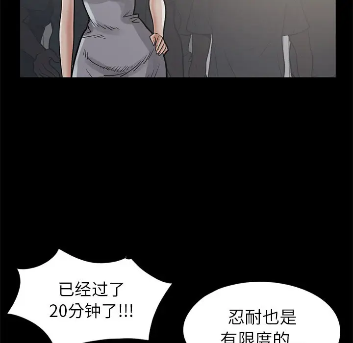 漫画《孤岛拼图》第16章第97张图