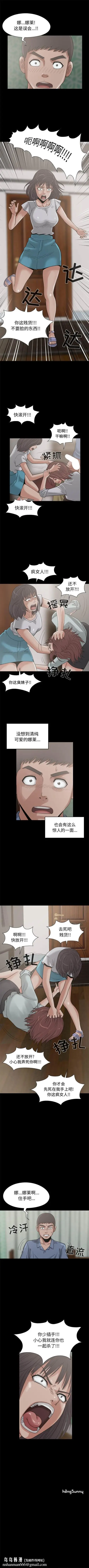 漫画《孤岛拼图》第24章第5张图