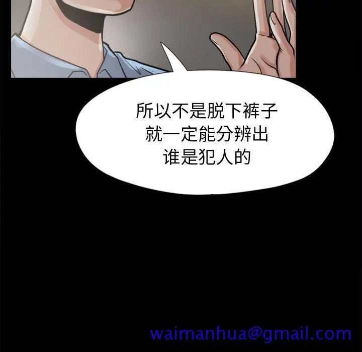 漫画《孤岛拼图》第9章第101张图