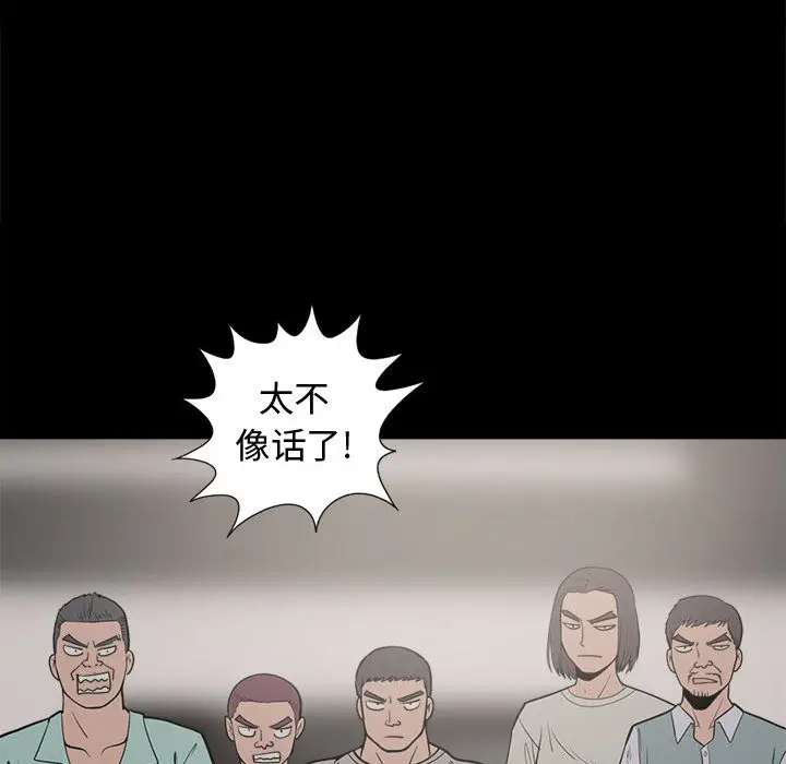漫画《孤岛拼图》第9章第105张图
