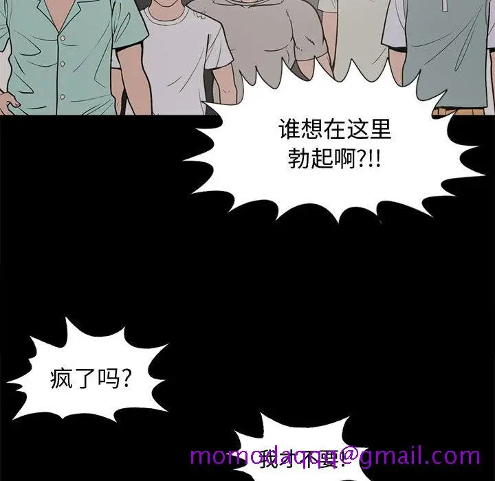 漫画《孤岛拼图》第9章第106张图