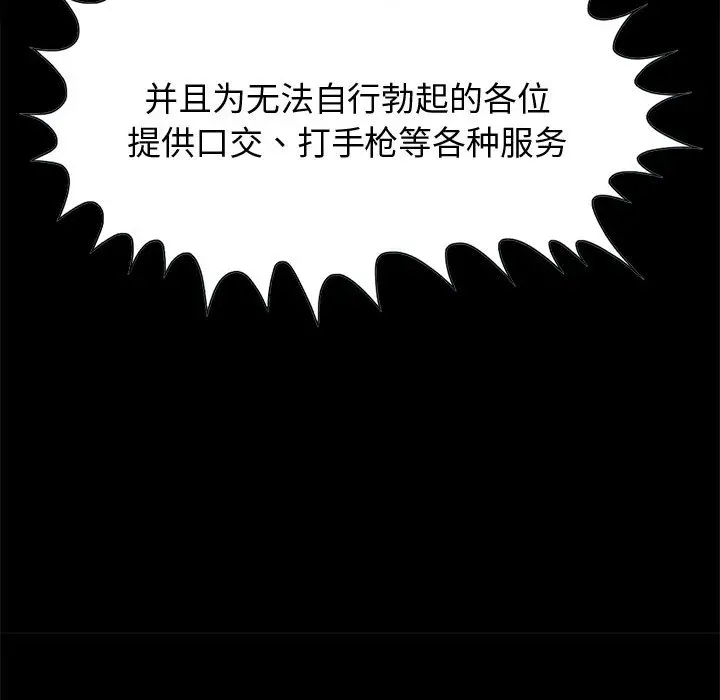漫画《孤岛拼图》第9章第109张图