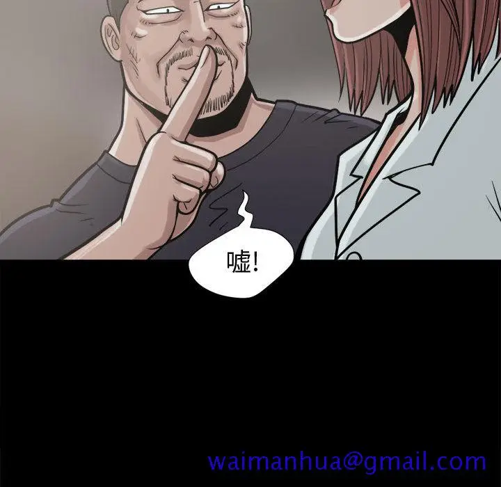 漫画《孤岛拼图》第9章第111张图