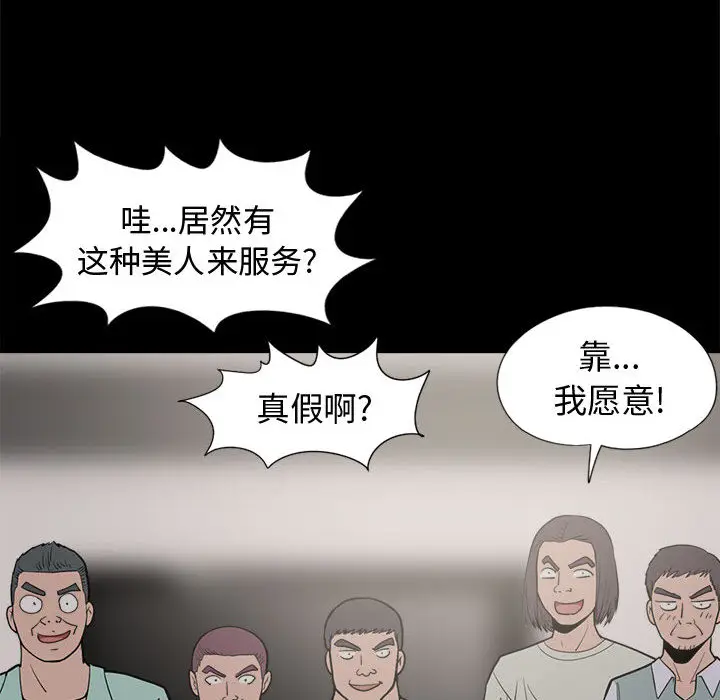 漫画《孤岛拼图》第9章第114张图