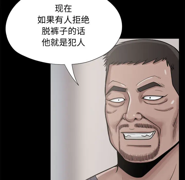 漫画《孤岛拼图》第9章第119张图