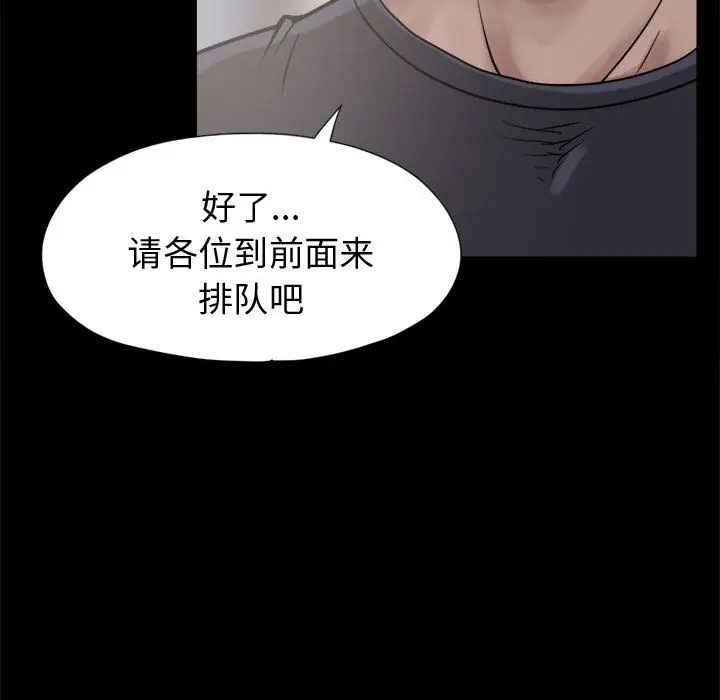 漫画《孤岛拼图》第9章第120张图