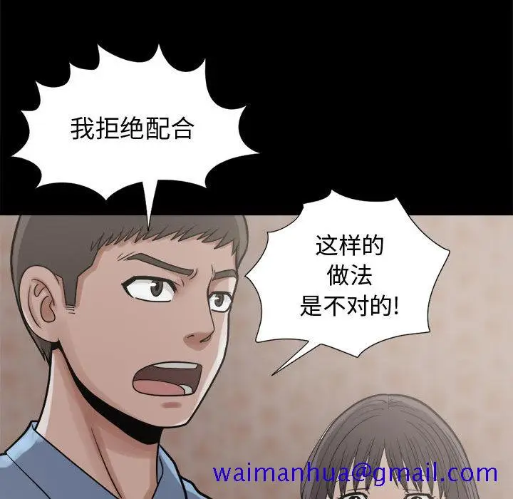 漫画《孤岛拼图》第9章第121张图