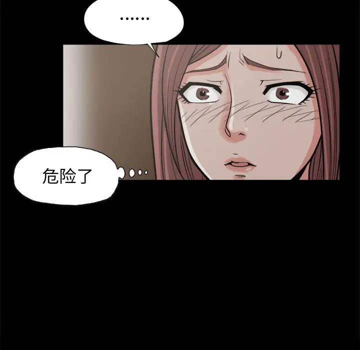 漫画《孤岛拼图》第9章第123张图