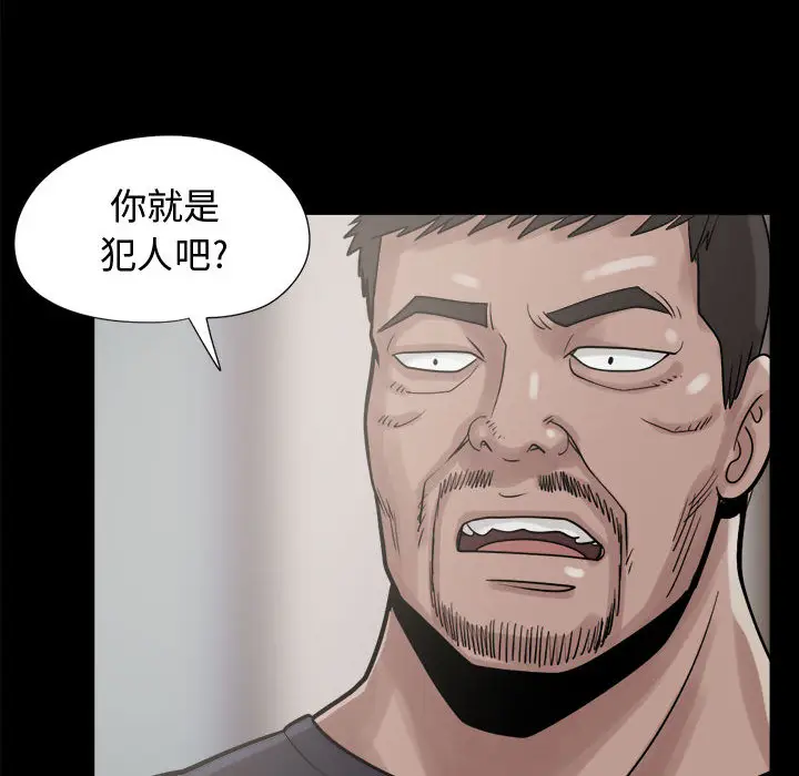 漫画《孤岛拼图》第9章第124张图