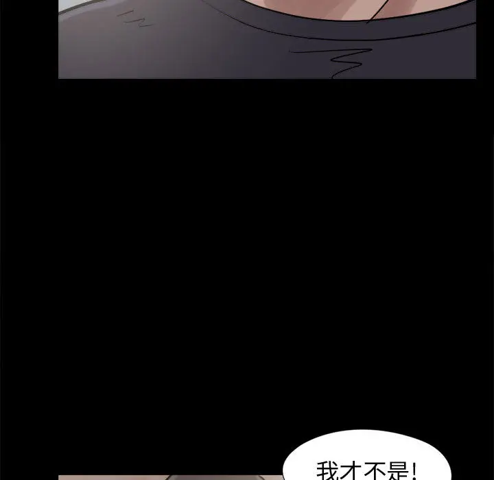 漫画《孤岛拼图》第9章第125张图