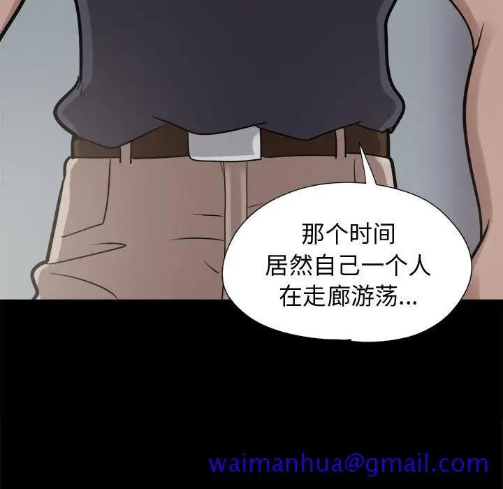 漫画《孤岛拼图》第9章第131张图